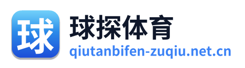 球探体育
